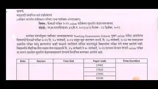 MSBTE Update | MSBTE Online Exam Cancelled | MSBTE Winter 2022 Online Exam Update