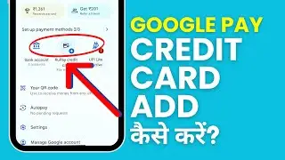Google Pay Credit Card Kaise Jode? How To Add Credit Card In Gpay