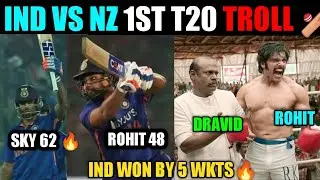 IND VS NZ 1ST T20 TROLL/ IND VS NZ TOUR/ CAPTAIN ROHIT/ #TRUTHITS