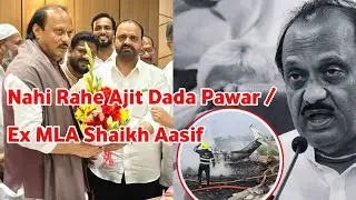 Nahi Rahe Ajit Dada Pawar / Ex MLA Shaikh Asif / Malegaon Shahar Main Unka...