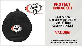 PROTECTIONRACKET 추천 | 핫딜 경고 품절 전에 빨리 | 실시간 인기템   | 실구매 평점템
