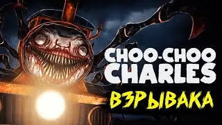 Choo-Choo Charles ➤ НОВОЕ ОРУЖИЕ - ВЗРЫВАКА! ➤ Прохождение #3