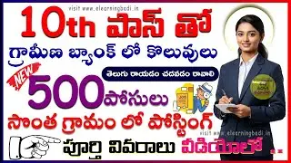 Office Assistant (PEON) Regular Basis RECT 2025 | 500 Posts Apply here | 10th Pass M/F Don't miss