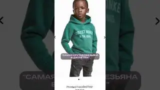 Скандал с H&M, который ПОТРЯС ВЕСЬ мир! #hm #скандал #стиль