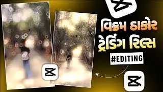 Capcut Instagram Trending Video Editing Gujrati 😎 Capcut Video Editing 🔥 MS Creation