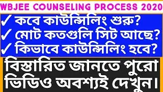 WBJEE 2020 COUNSELING PROCESS || WBJEE 2020 TOTAL SEATS ||