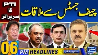 Meeting With Chief Justice, PTI Surprise | 6 PM News Headlines | 21 Feb 2025 | Suno News HD