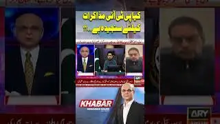 #khabar #pti #imrankhan #nationaldialoguecommittee #shorts #adialajail #salmanakramraja