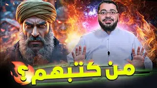 معمّم شيعي يسيء لأهل السنة 😱 فرامي عيسى يُلزمه بنفس الكلام من كتبه وعلمائه 🔥