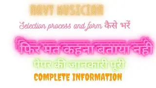 navy Mr musician selection process 2021/navy Mr application form 2021/navy Mr exam information
