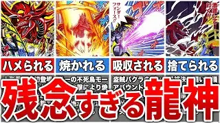【遊戯王】「オシリスの天空竜」がドジリスな理由