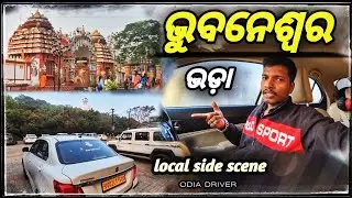 ଭୁବନେଶ୍ୱର local 🚖🫡Side scene//duty ODIA DRIVER 
