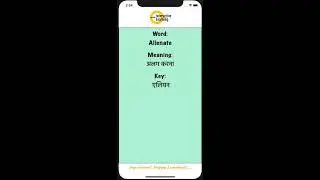 Alienate Learn Hindi Meaning Pronunciation Synonyms, हिंदी में मीनिंग मतलब English Vocabulary Fun