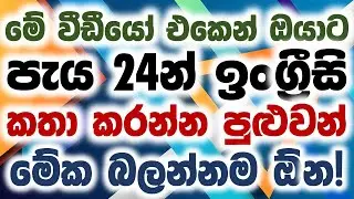 Everyday English Conversation Practice | 250 Most Common Spoken English Phrases Repeated 06 Times