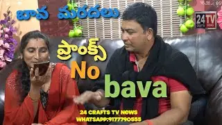 BAVA MARDHAL PRANKS || MARDHAL PRANK ON BAVA ||  MUNNA PRANKS | PRANKS