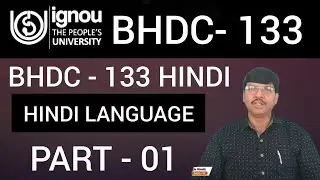 bhdc 133 unit 1 | BHDC 133 IMPORTANT QUESTIONS | BHDC 133 CHAPTER 1 IN HINDI | BHDC 133 PART 01
