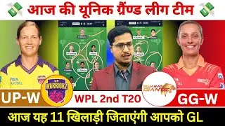 UPW W vs GG W Dream11 Prediction, Up Warriorz Women vs Gujarat Giants Women Dream11 Team, WPL 2026