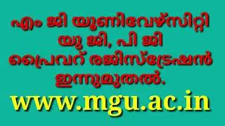 M G UNIVERSITY PRIVATE REGISTRATION ഇന്നു മുതൽ, MG  UG, PG PRIVATE REGISTRATION ഇന്നു മുതൽ  .
