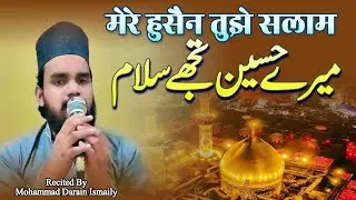 Mere Hussain Tujhe Salam - Manqabat Imam Hussain - Mohammad Darain Ismaily