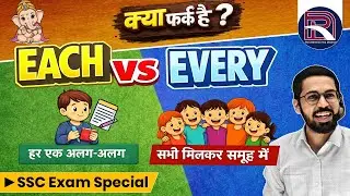 Each vs Every Difference | Common Grammar Mistakes | English Grammar | RPS EduHub