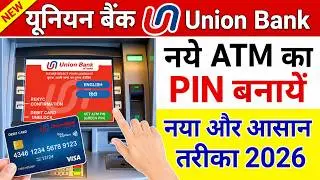 Union Bank ATM Card Pin Kaise Banaye 2026? | New Debit Card Pin Generate Full Process,@ssmsmarttech