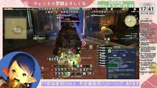 オメガシグマ２メモチャプター付き　切り抜きおうなのFF14配信
