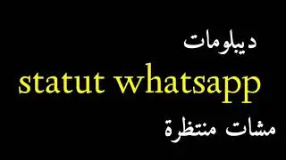 Statut whatsapp 2020  chaja3a 👍