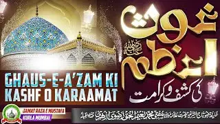 Ghaus E A&rsquo;zam Ki Kashf O Karaamat | Jumu'ah Bayan | Mufti Naeem Ul Haque Azhari | JRM KURLA 