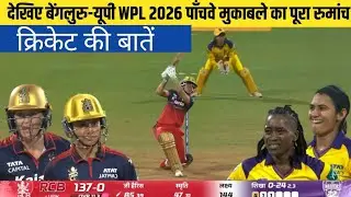 RCB vs UP WPL 2026 5th Match Full Highlights | RCB vs UP Warriors WPL 2026 5th Match Highlights 