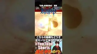 【召使】個人最速記録❸、更新［ #原神 #genshinimpact ］#輝桜tak #shorts #short #アルレッキーノ