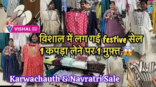 vishal mega mart offers today clothes | vishal mega mart summer collection🤩vishal mega mart offers 