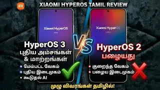 🔥 HyperOS 3 is here! Crazy new features | HyperOS 2 vs 3 direct comparison!