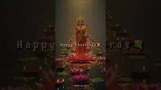 💐Happy Dhanteras status 2025 !📍18 october 2025 ! #up_53_editz #dhanteras #status #maalaxmi #shorts