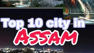 Top 10 city in assam !! Assam top10 city population, total area .
