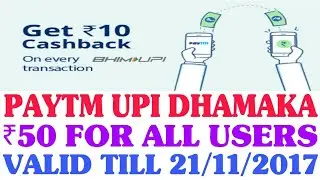Paytm UPI Dhamaka Offer ₹50 Free Paytm Cash For All Users || Paytm November New Loot Offer