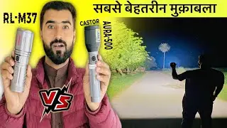 Rocklight RL-M37 Metal Torch || iBell Castor Aura 500 Torch || Best Torch Light In India || Torch