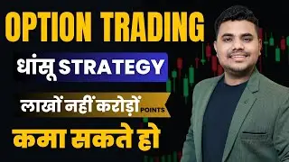 Options Trading Strategies | Simple & Powerful Day Trading Strategy | Trading For Beginners.