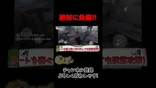 【攻略】必ずダメージが通る弦の引き方をご覧あれ！　#第五人格 #identityv #サバイバー #ハンター #ゲーム実況 #shortvideo #shorts