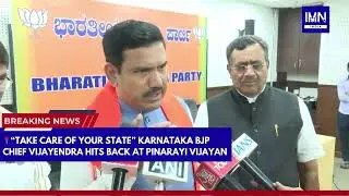 Bengaluru: Karnataka BJP Chief Vijayendra Hits Back at Pinarayi Vijayan | IMN India #news #trending