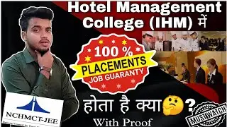 Hotel Management College (IHM) में 100% Placement होता है क्या? SUMIT SUMAN