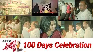 Appu Movie 100 Days Celebration : Puneeth Rajkumar, Rajkumar, Parvathamma, Shivarajkumar, Raghanna