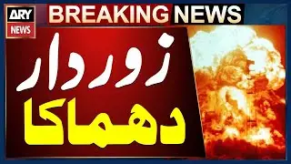 Blast on Sariab Road in Quetta - Breaking News