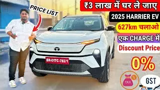 Tata Harrier EV 2025 || All Variants Price List || Finance option || EMI Down Payment | harrier ev