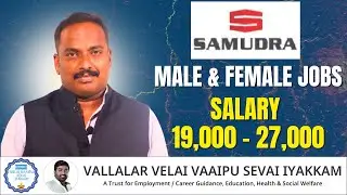 Permanent Manufacturing Jobs |  Samudra Pumps India  | Male & Female&ndash; Apply Now!