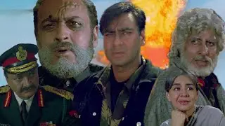 अमिताभ बच्चन, अजय देवगन, मनीषा कोइराला की धमाकेदार एक्शन और देशभक्ति की कहानी 🔥| हिंदुस्तान की कसम 🔥