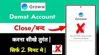 Groww Account Close Kaise Kare 2025 | how to close groww demat account permanently