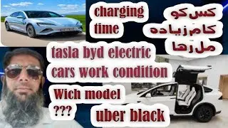 tasla byd electric cars kam kis ko zyada mil rha hy