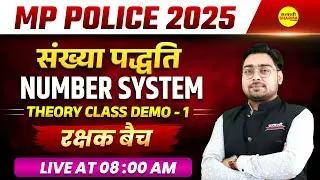 NUMBER SYSTEM MP POLICE CONSTABLE 2025, AVERAGE, MP POLICE CONSTABLE VACANCY, MP POLICE NOTIFICATION
