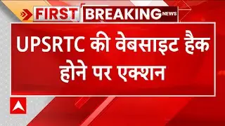 UPSRTC की Website हैक होने पर एक्शन, मंगलवार रात को हैक हुई थी वेबसाइट | Uttar Pradesh | Hindi News