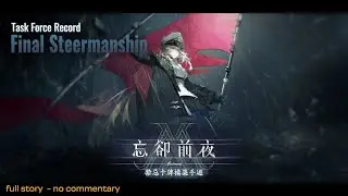 Morimens: Final Steermanship - Corposant's Story (No Commentary)